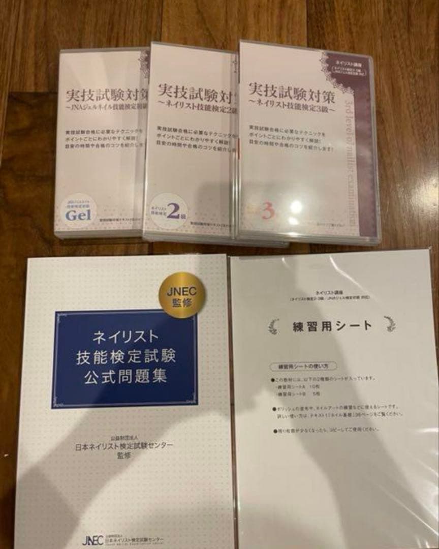 ユーキャン　ネイリスト講座　用具ありコース