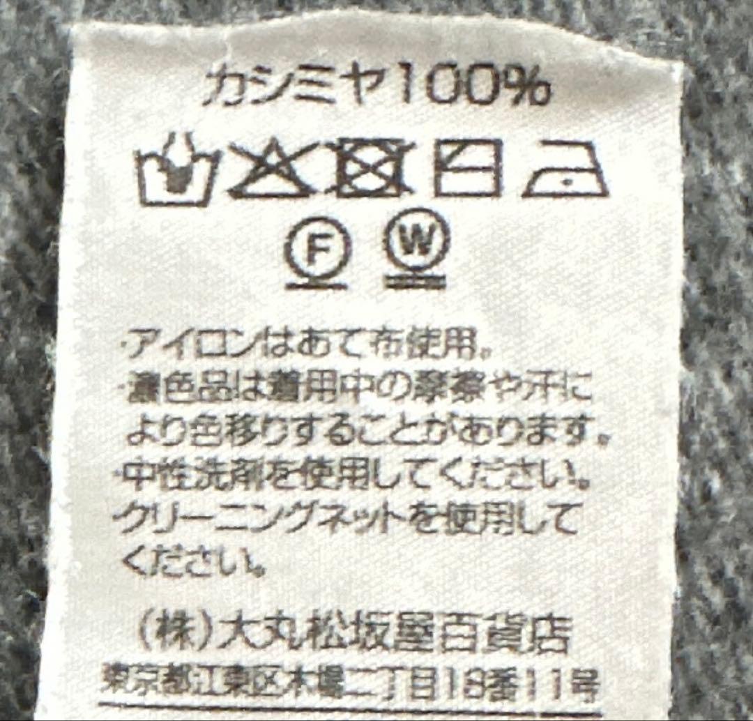 カシミヤマフラー フリンジ付き