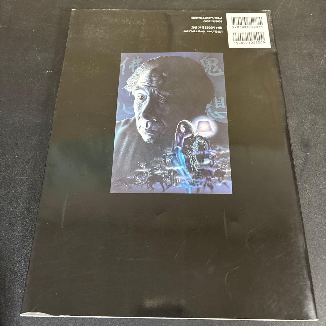 杉本一文『装』画集 横溝正史ほか、装画作品のすべて　希少　オリジナル版