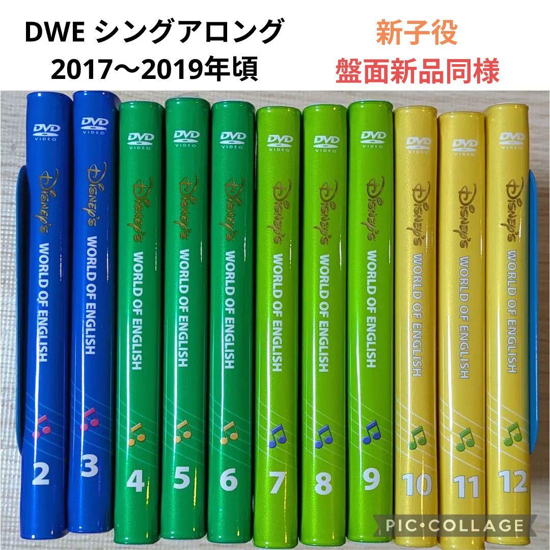 98‐⑫DWE ディズニー英語システム シングアロングDVD