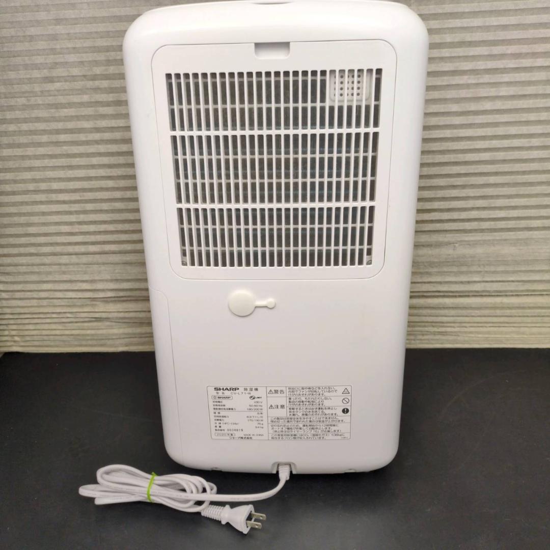 ☆シャープ　衣類除湿乾燥機　 CV-L71-W　2020年製