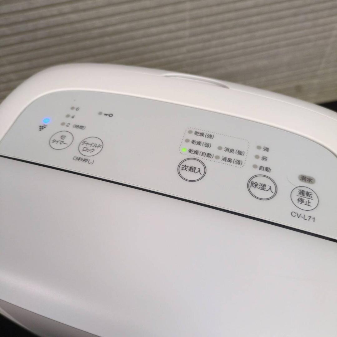 ☆シャープ　衣類除湿乾燥機　 CV-L71-W　2020年製