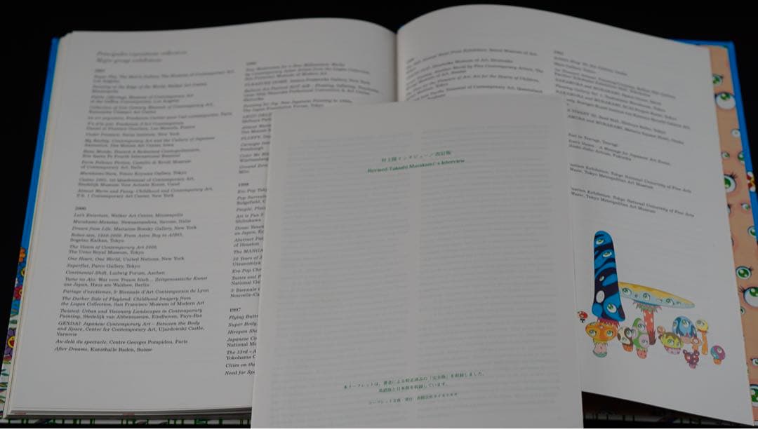 村上隆　直筆サイン入り　kaikai kiki 某有名オークション買入