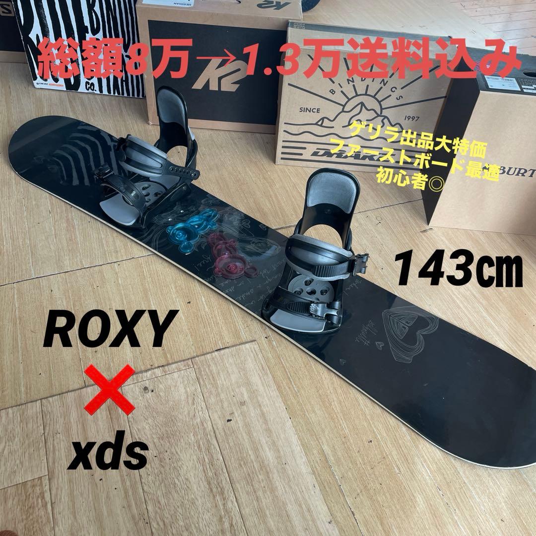 ROXY　ロキシー　バインディング付　LIBTECH　OEM　スノーボードセット