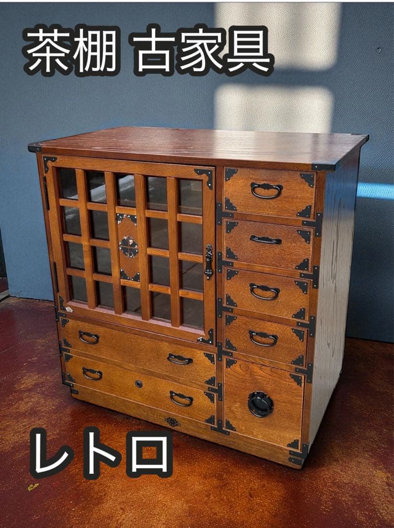 茶棚 時代箪笥 民藝箪笥 和箪笥 古家具 小箪笥 小引き出し
