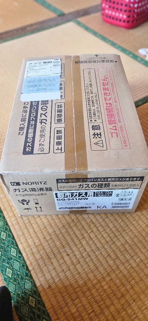 NORITZ　都市ガス用　GQ-541WM