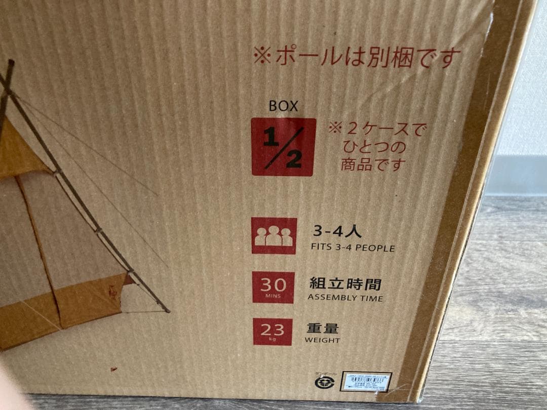 【新品未使用品／2個口】CHUMS チャムス エーフレームテントT/C 4