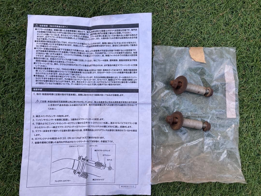 AUTOEXE プレマシー マフラー