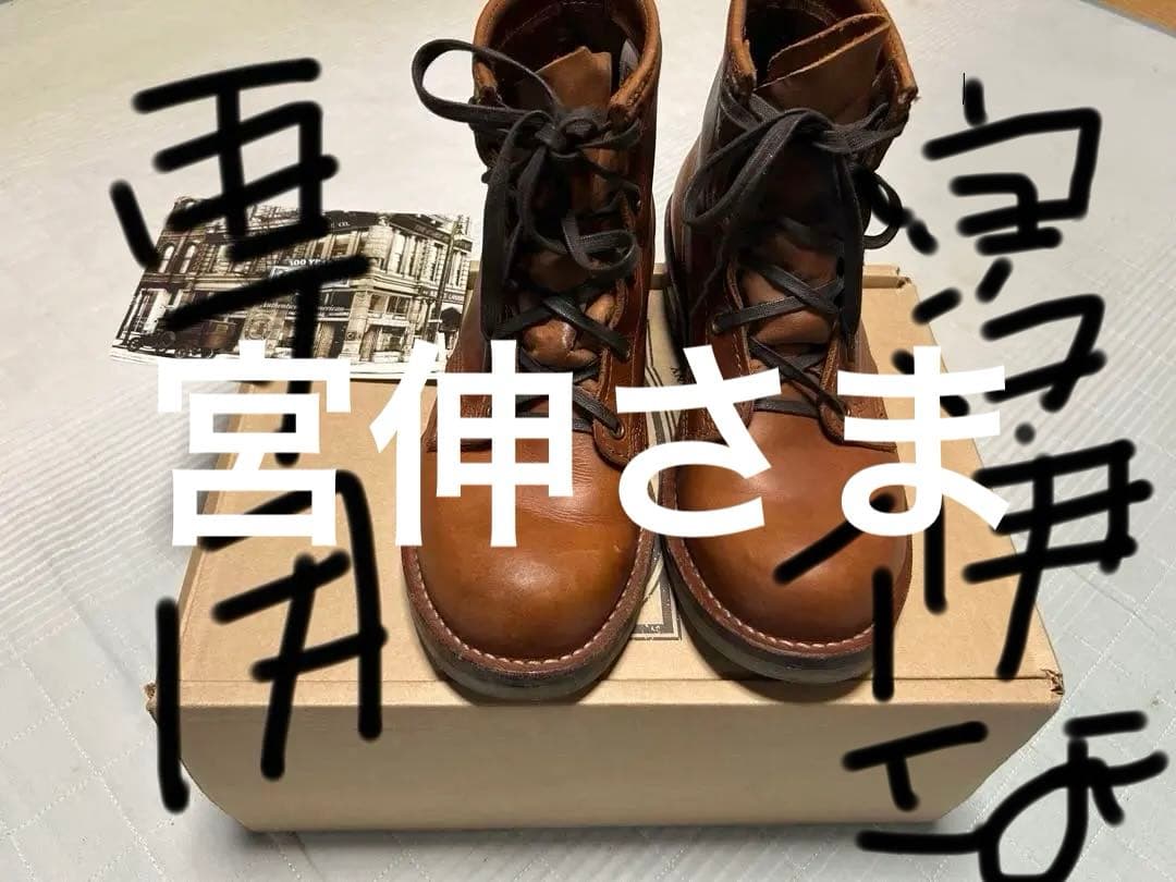 Wesco 100周年ウエスコ 8106 81/2 ブリティッシュタン