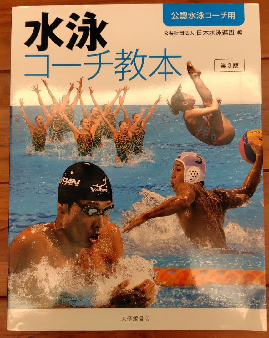 医学書セット　リハビリテーション