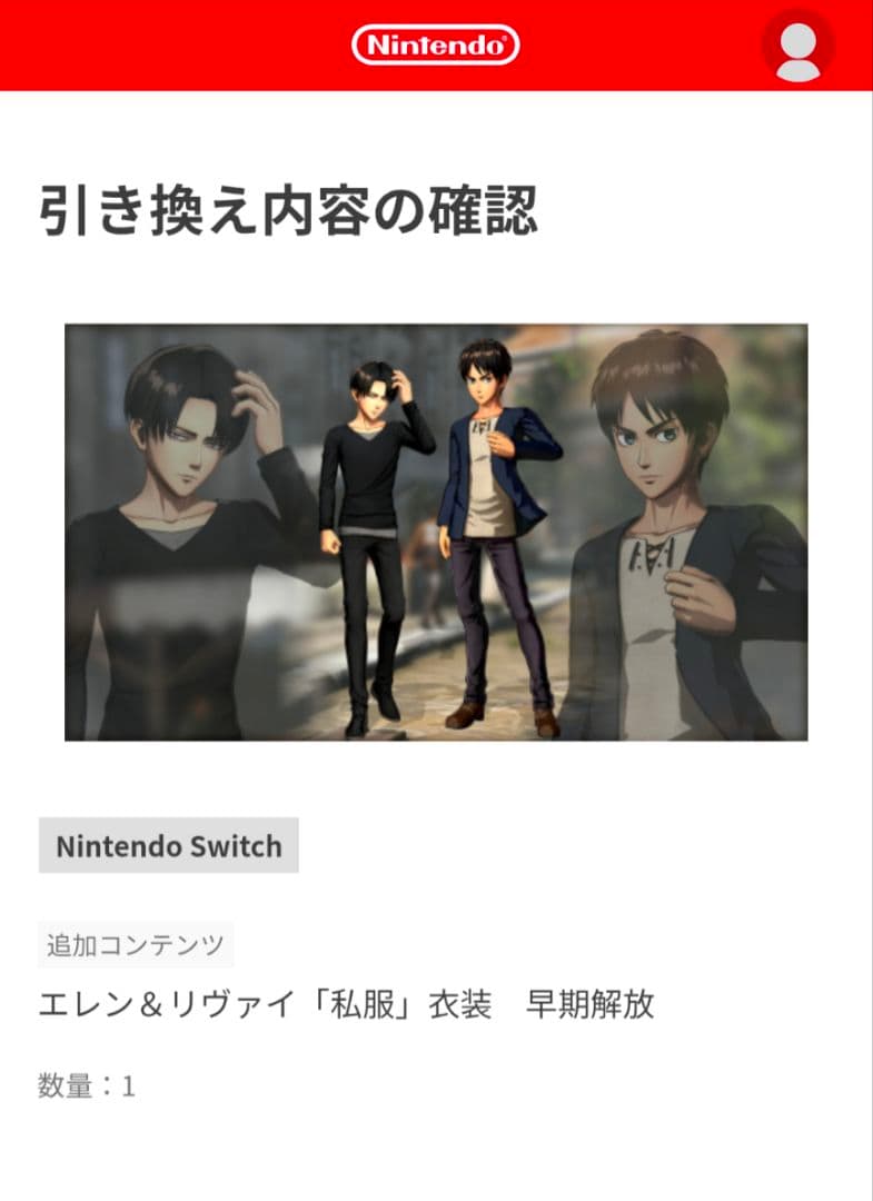 switch 進撃の巨人2 TREASURE BOX 限定版