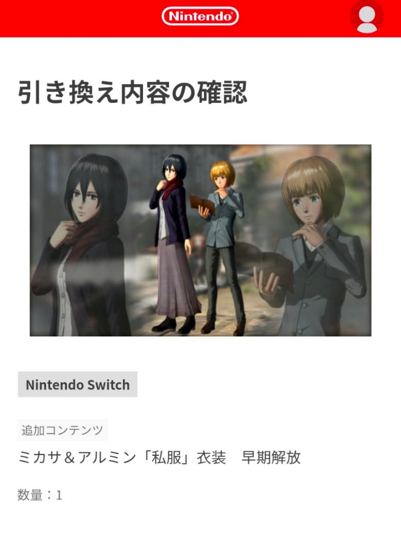 switch 進撃の巨人2 TREASURE BOX 限定版