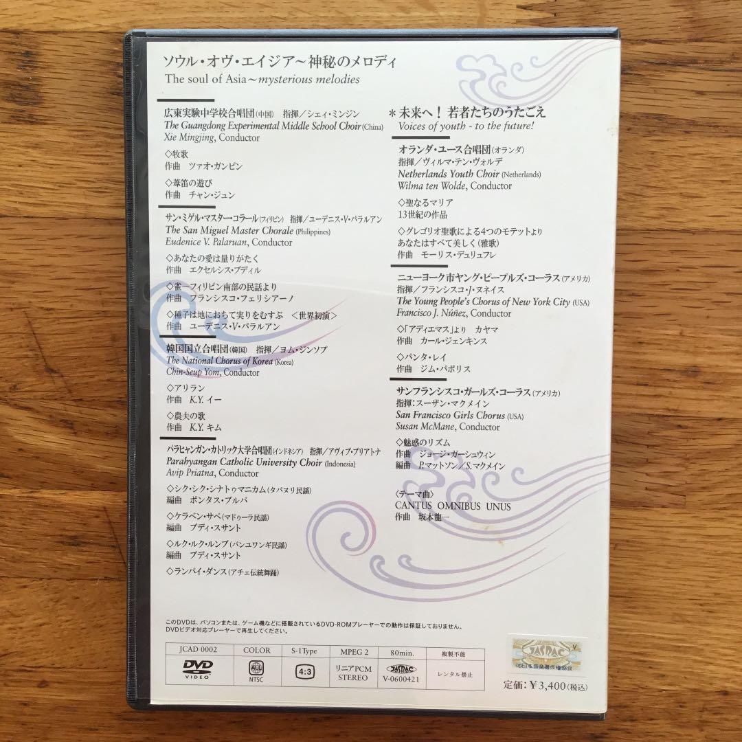 2005年世界合唱の祭典　京都　ベストライブ　3種セット