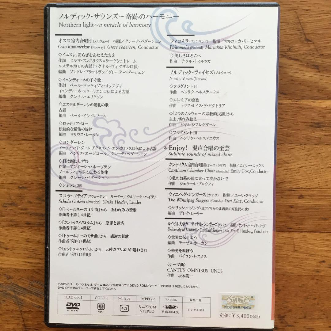 2005年世界合唱の祭典　京都　ベストライブ　3種セット