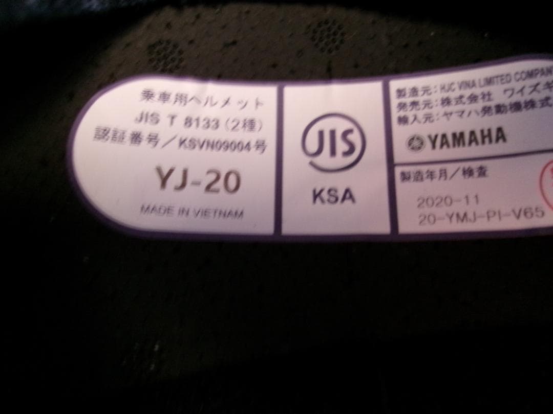 ヤマハ YJ-20 ZENITH ジェットヘルメット マットブラック XXL