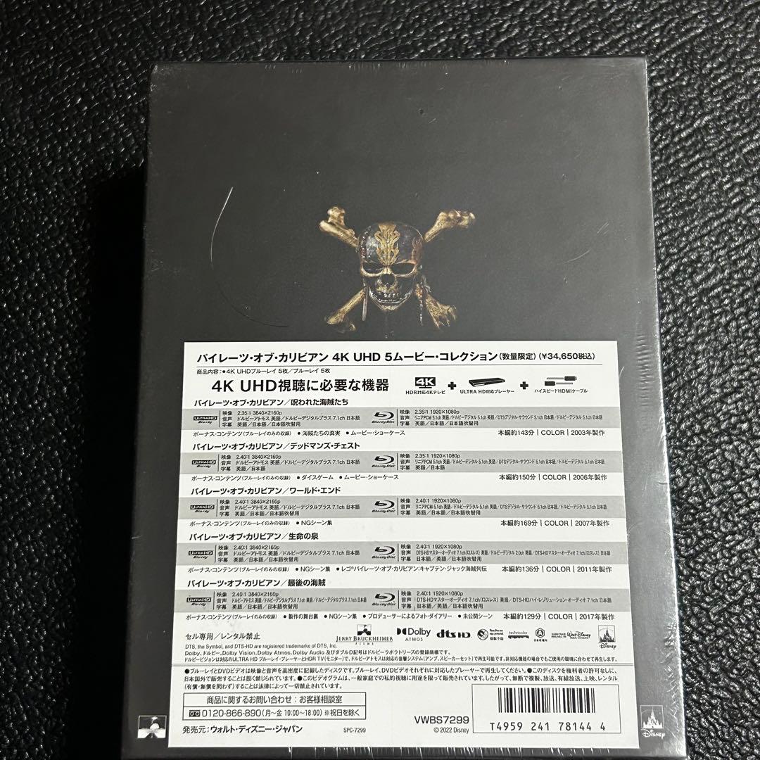 『新品』パイレーツ・オブ・カリビアン 4K UHD 5ムービー・コレクション