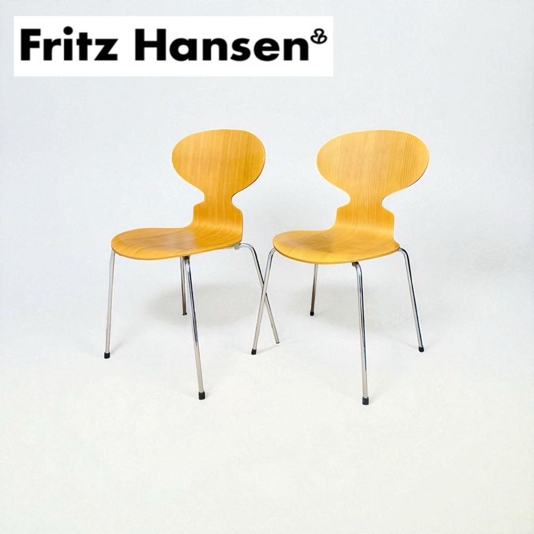 【2脚セット】⑴⑵Fritz Hansen アントチェア アリンコチェア 正規品