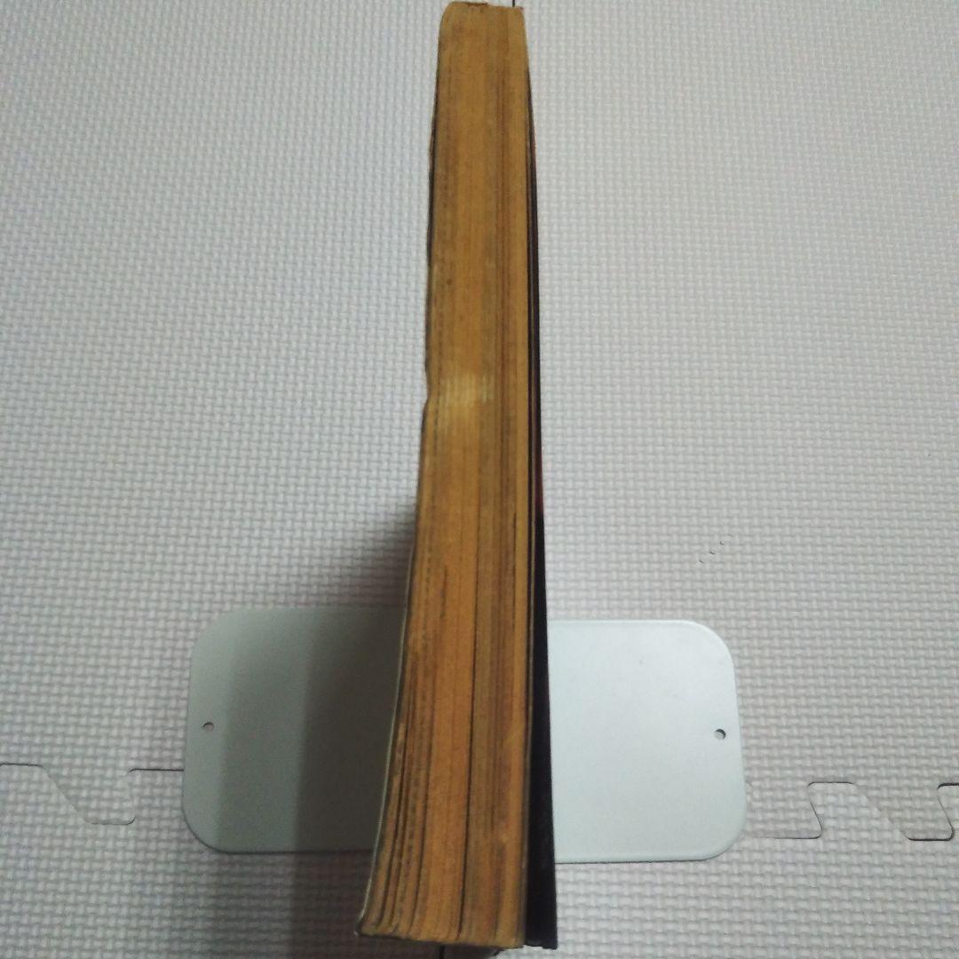 週刊少年キング　1975年　5・6号合併号