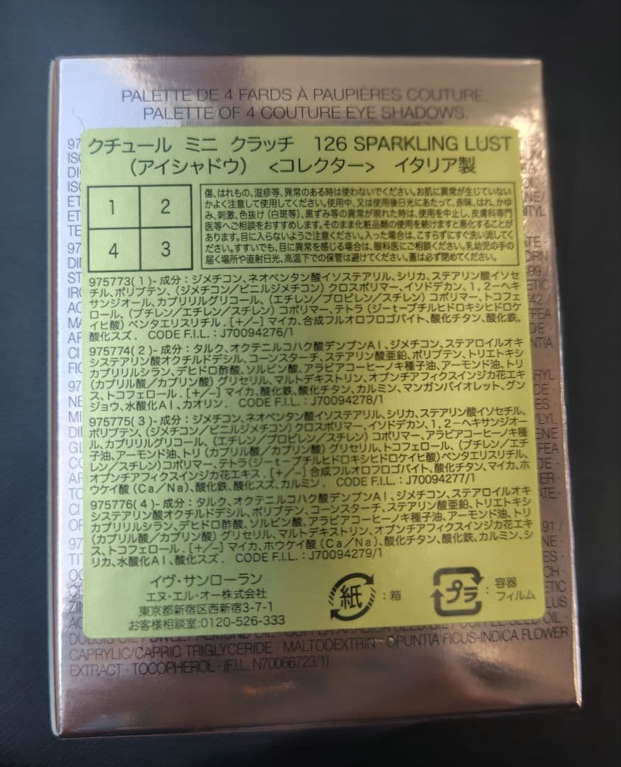 【新品未使用】クチュールミニクラッチ 126 スパークリングラスト