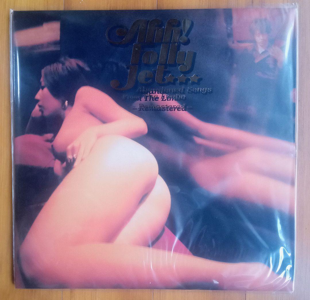 新品未開封　Ahh! Folly Jet アー! フォリィ・ジェット レコード