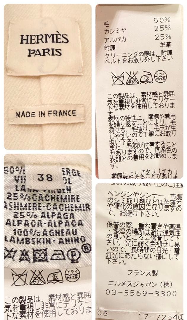 【入手困難・超希少】HERMÈS エルメス　ウール•カシミヤ極上コート仏製 38