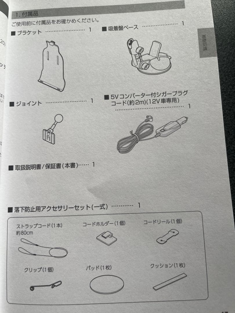 Yupiteru YPB747 7インチカーナビ