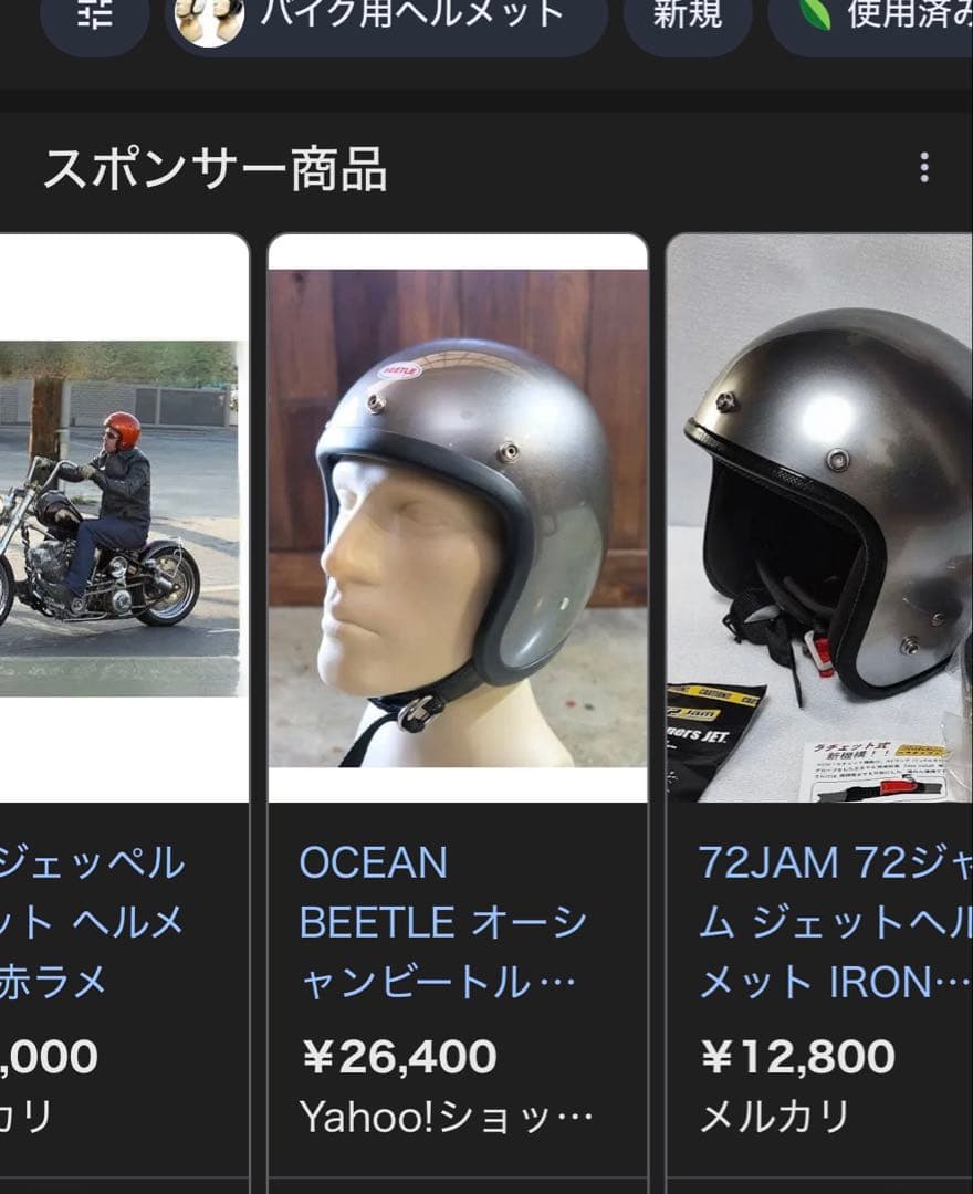 OCEANBEETLE ジェットヘルメット