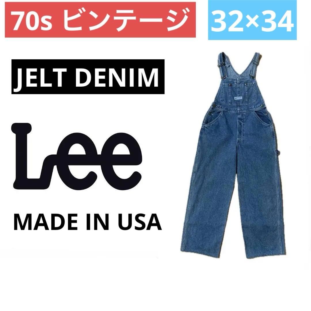 Lee 1970年☆ヴィンテージ オーバーオール☆リーデニム S~M アメリカ製