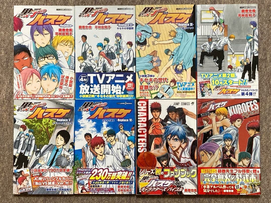 【特典付き】黒子のバスケ　文庫　関連本　24冊セット