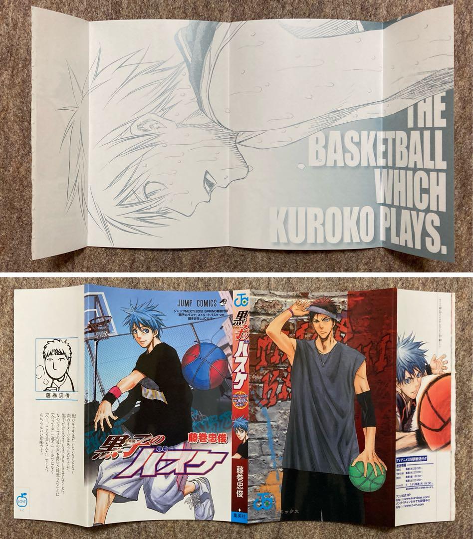 【特典付き】黒子のバスケ　文庫　関連本　24冊セット