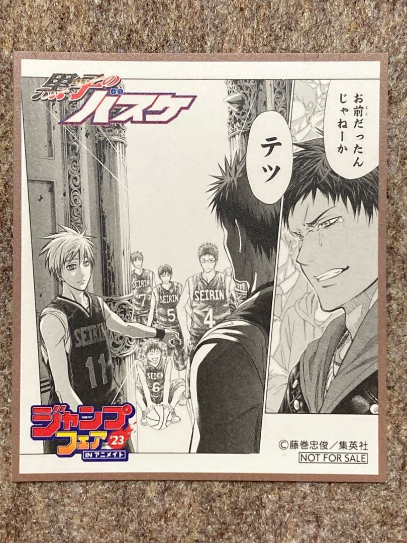 【特典付き】黒子のバスケ　文庫　関連本　24冊セット