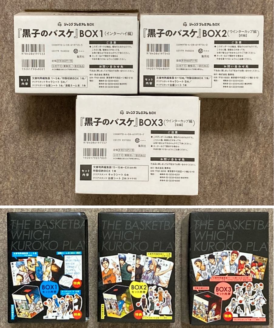 【特典付き】黒子のバスケ　文庫　関連本　24冊セット