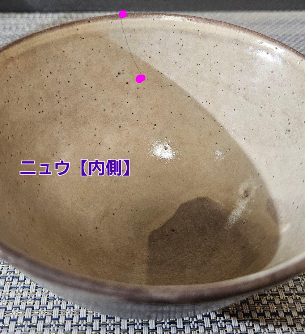時代古作品❗】窯不詳　時代茶碗　李朝茶碗 高麗茶碗　奥高麗茶碗　粉引茶碗　茶道具