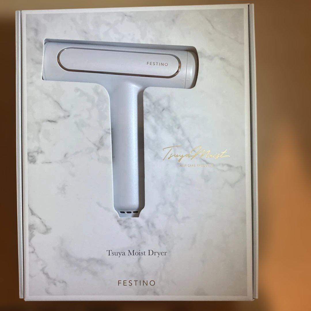 フェスティノ　ツヤモイストドライヤー　SMHB-029-WH ホワイト新品未開封