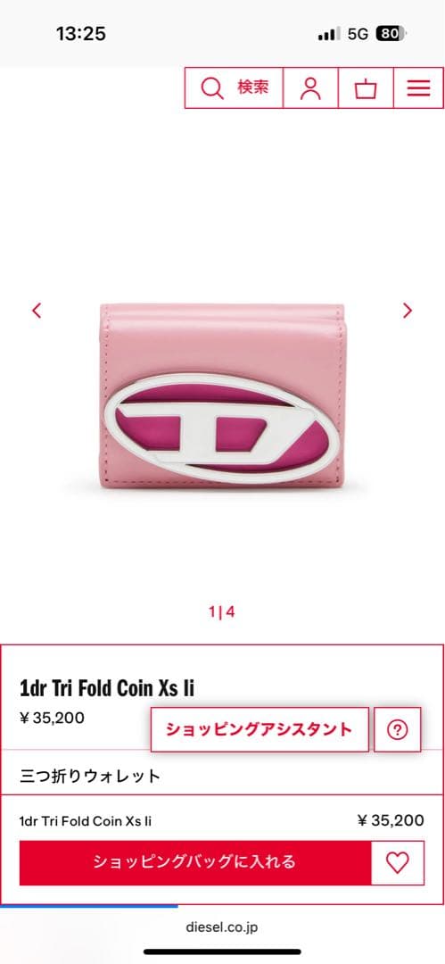 DIESEL ピンク 三つ折り財布