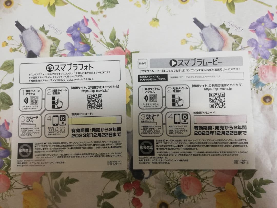 み@プロフ確認推奨  三代目   ”THIS IS JSB ”スマプラ付