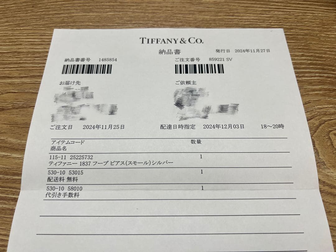 Tiffany & Co. フープピアス 1837 シルバー 片耳