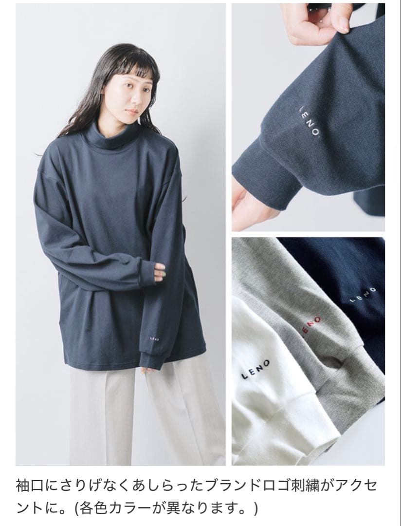 “LENO”コットンモックタートルネックプルオーバー・ホワイト・未使用品