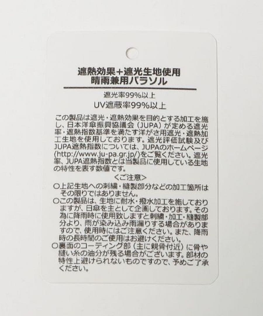 新品☆Athena New York CAMILA 晴雨兼用 折りたたみ傘 日傘