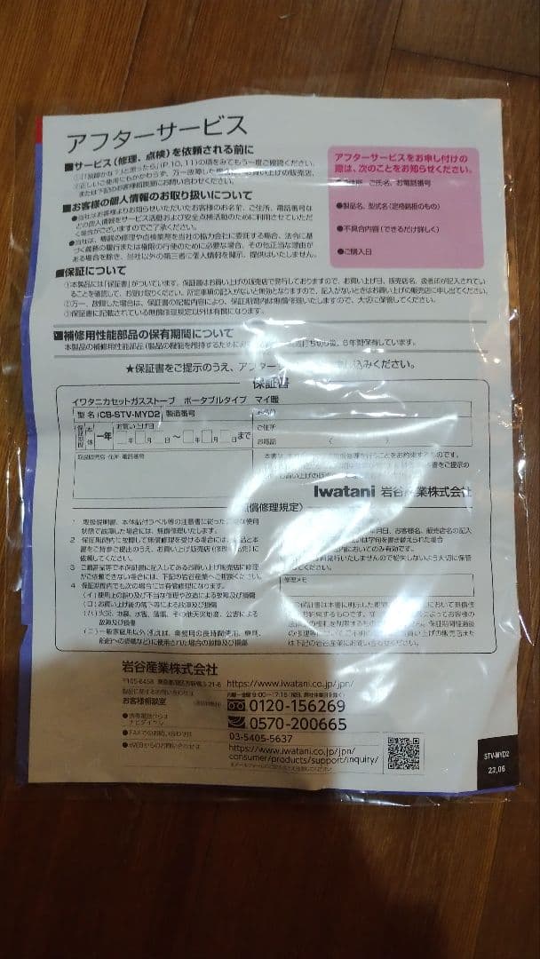 Iwatani マイ暖 カセットガスストーブ CB-STV-MYD2 アイボリー