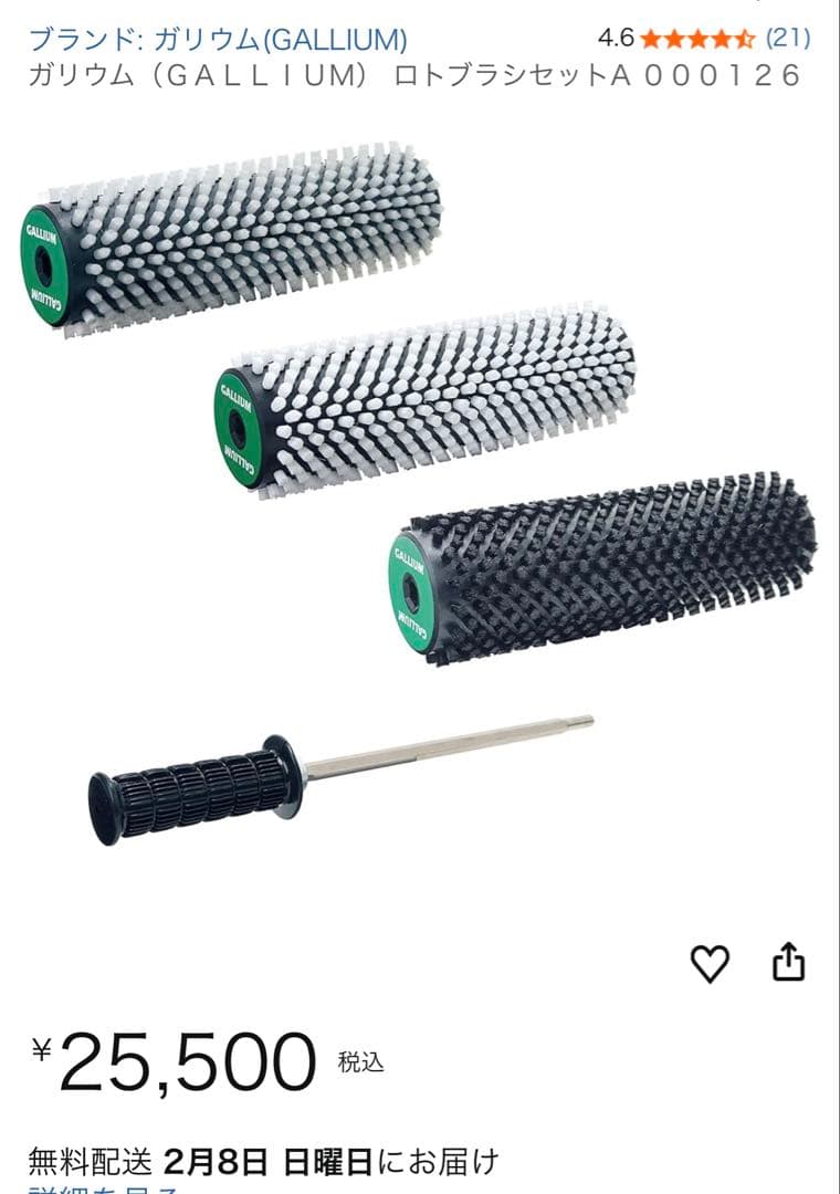 O*A様 ガリウム　ロトブラシ　セット