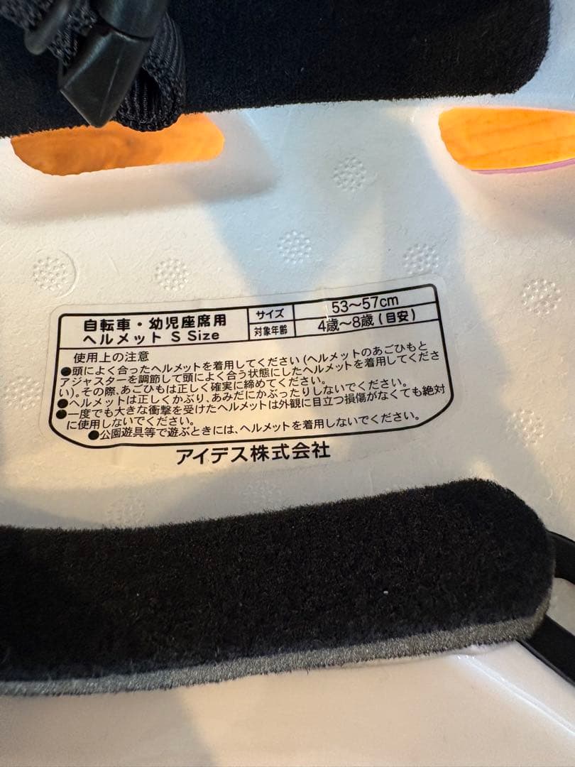 【美品】18インチa.n.design works 子供用自転車　引き取り限定