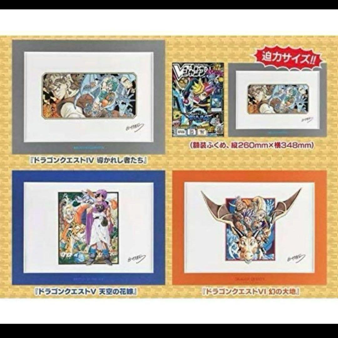 希少 レア 鳥山明先生複製原稿　ドラクエ4〜6複製原稿　Vジャンプ