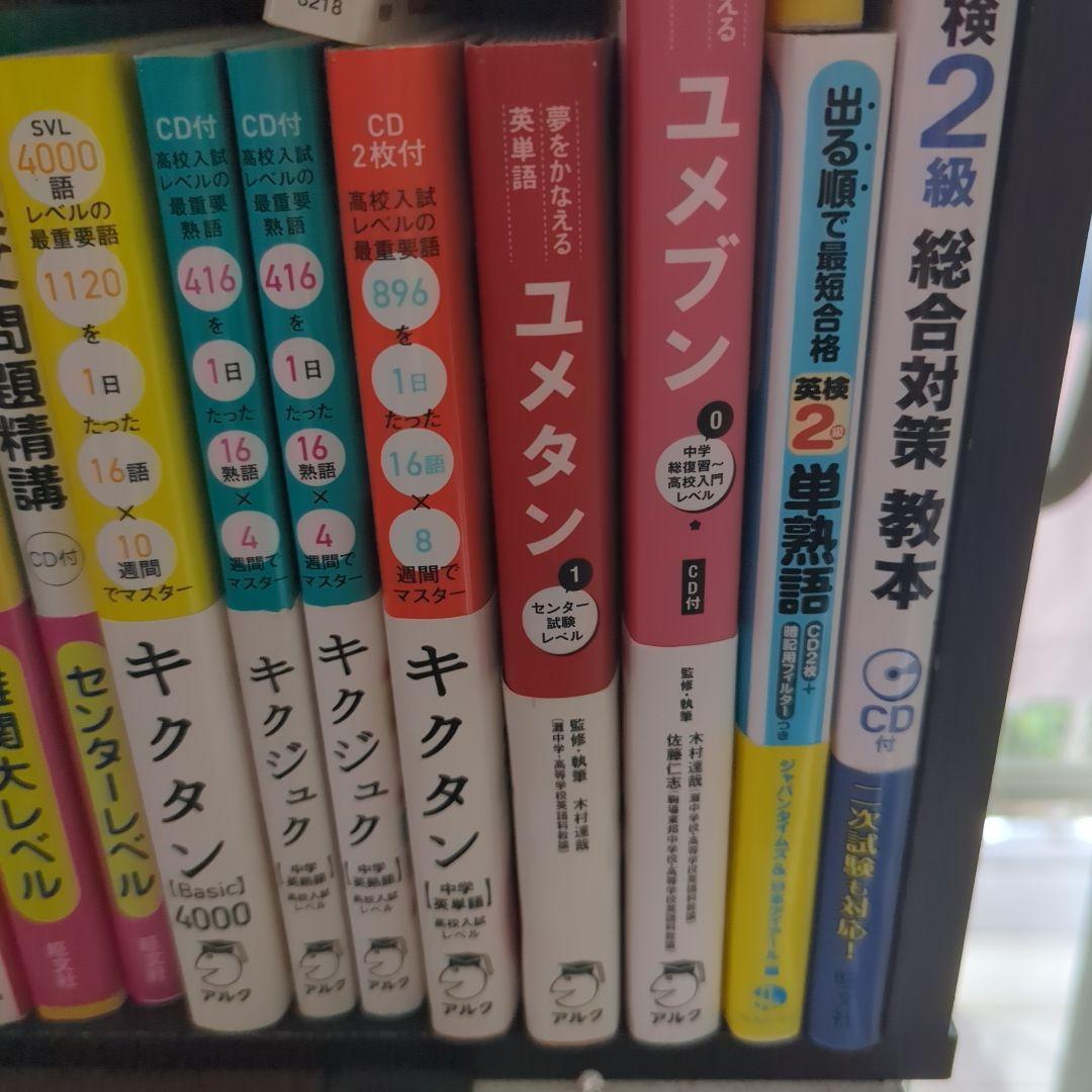 英会話・文法参考書セット