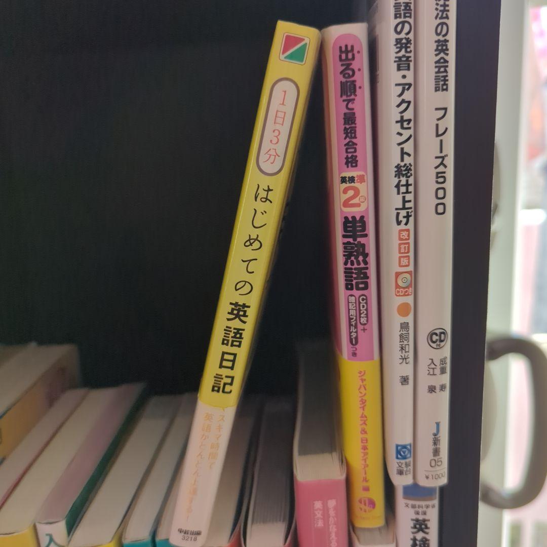 英会話・文法参考書セット