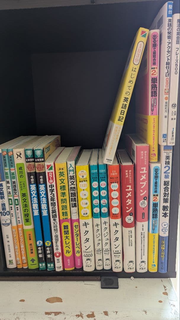 英会話・文法参考書セット