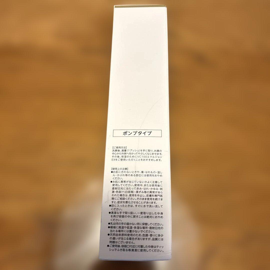 New VC100 エッセンスローションEX スペシャル 285mL