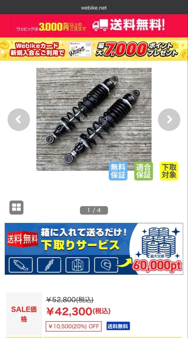 モンキー125 kspeed製 減衰調整付リアサスペンション280mm