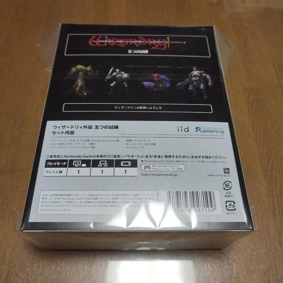 新品　ウィザードリィ外伝 五つの試練 コレクターズエディション　switch