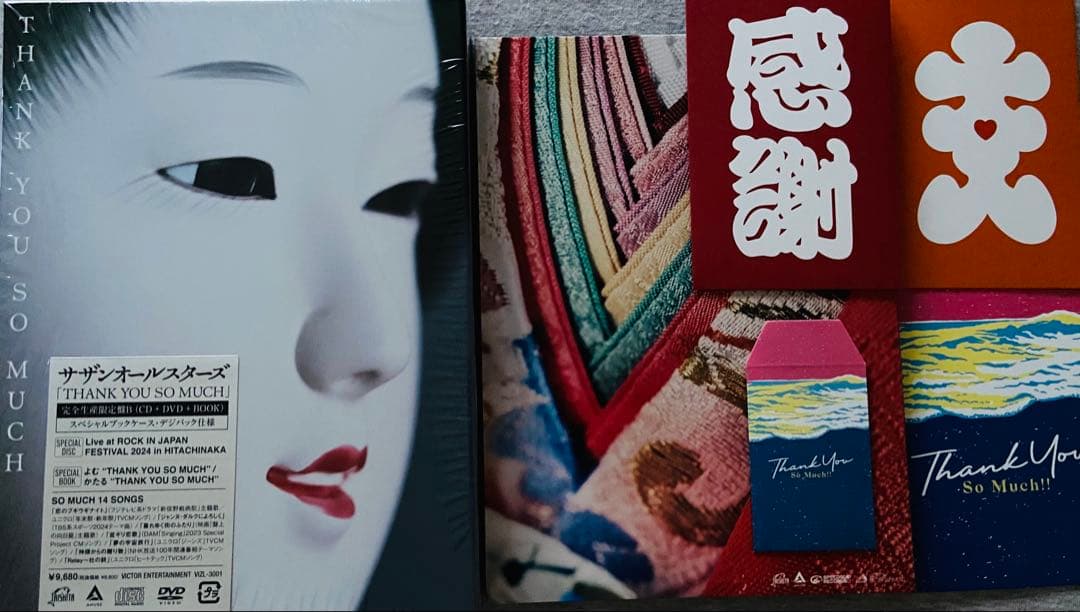 サザンオールスターズ THANK YOU SO MUCH 限定盤B ぽち袋つき